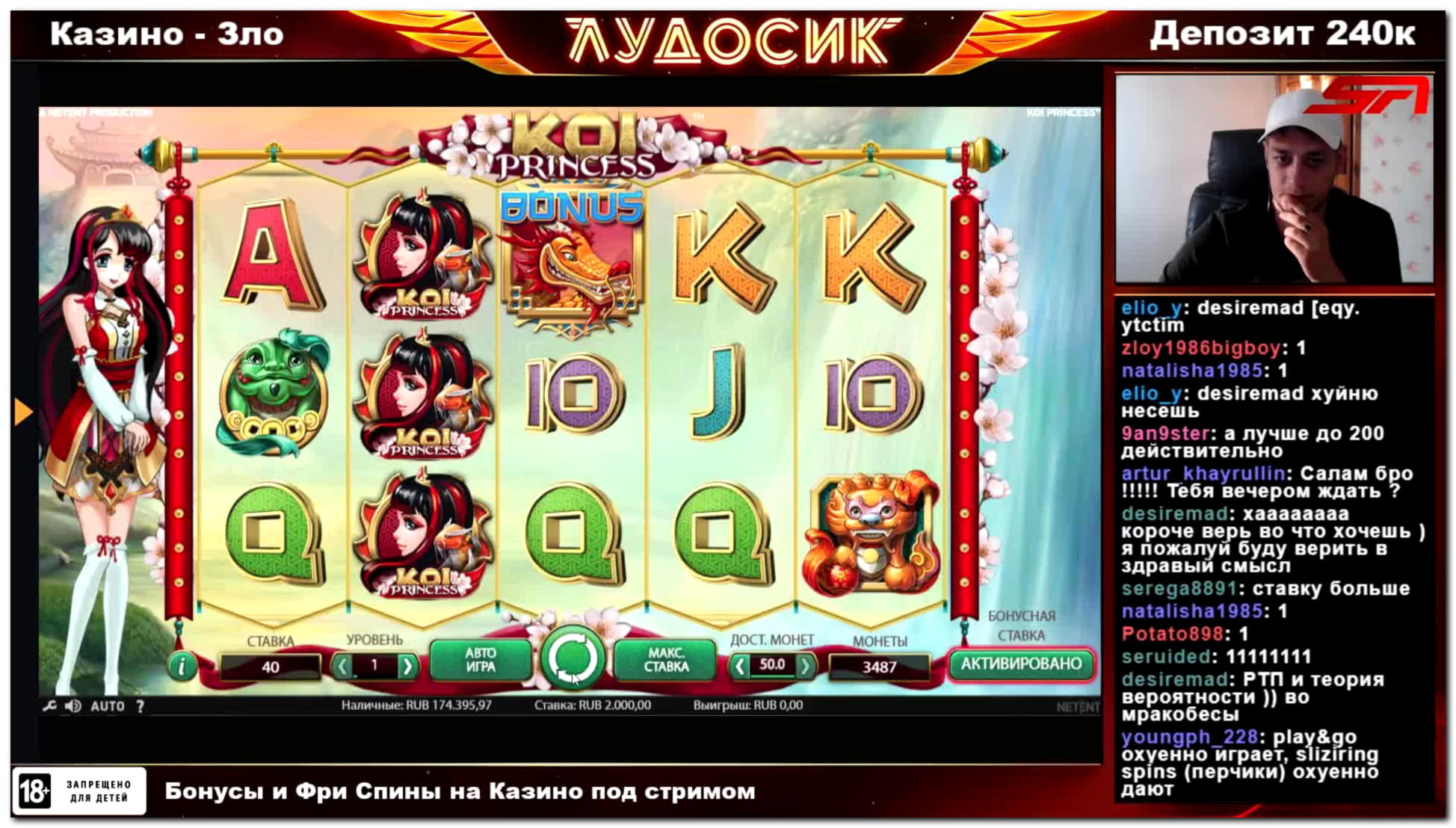 222 Trial Spins at bWin Casino