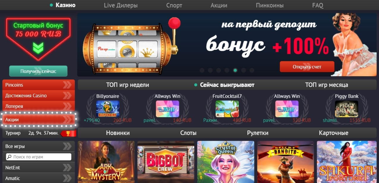 EURO 4945 No deposit at Zet Casino