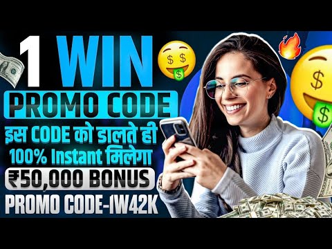 1win promo code | 1win casino bonus use | 1win casino bonus use kaise kare | how to use 1win app