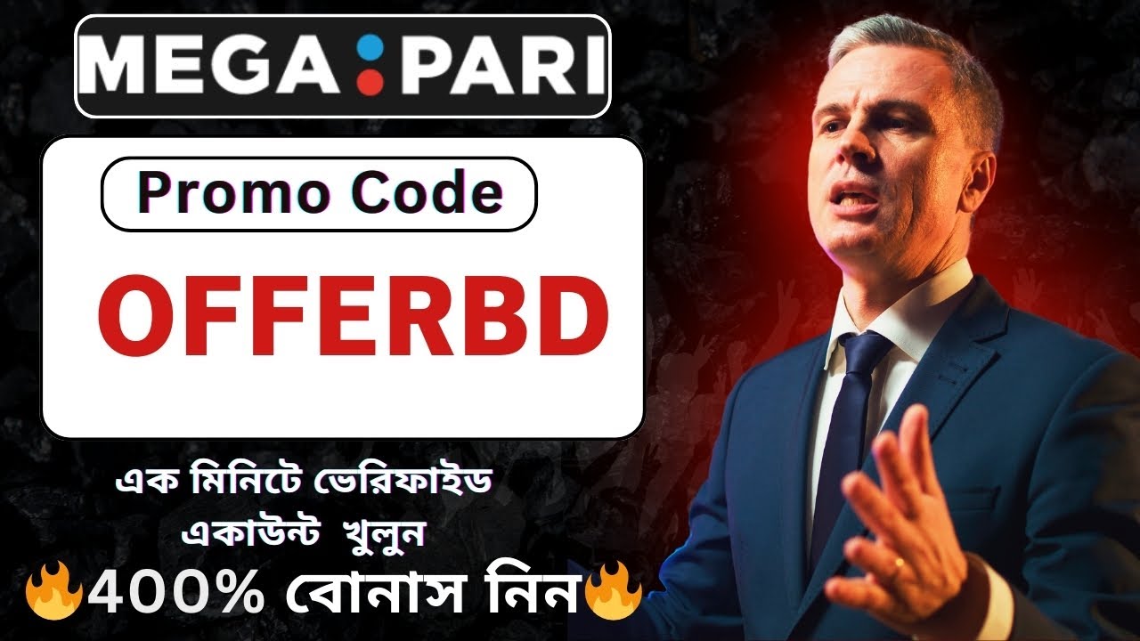 megapari promo code | megapari account opening | megapari account kivabe khulbo | #megapari