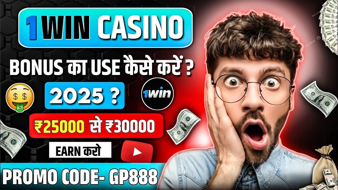 1win casino bonus use kaise kare | 1win casino bonus use