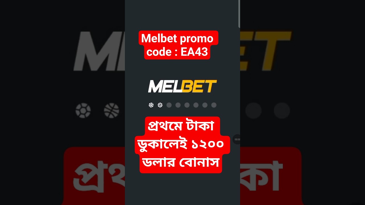 How to Melbet promo code 2025.#promocode #melbet_খুলার_নিয়ম #casino #betting #viralshort #foryou