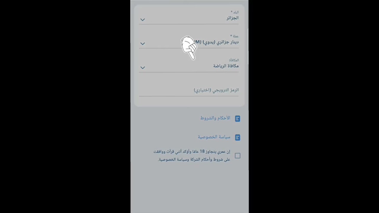 كيفية فتح حساب 1Xbet بلخطوة : خطوات فتح حساب وان اكسبيت للجزائريين للعرب شرح عربي #1xbet_الجزائر